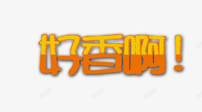 相册配图相册文字相册装饰png免抠素材_新图网 https://ixintu.com 相册文字 相册文字装饰 相册艺术字 相册装饰 相册配图 相片装饰 艺术字 艺术字免费下载