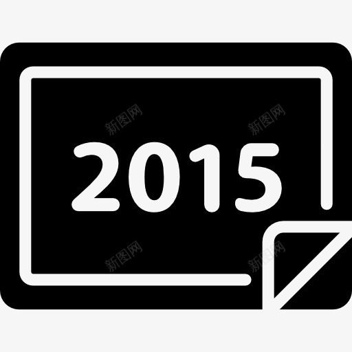 2015农历图标png_新图网 https://ixintu.com 墙上的日历 新的一年 日历年