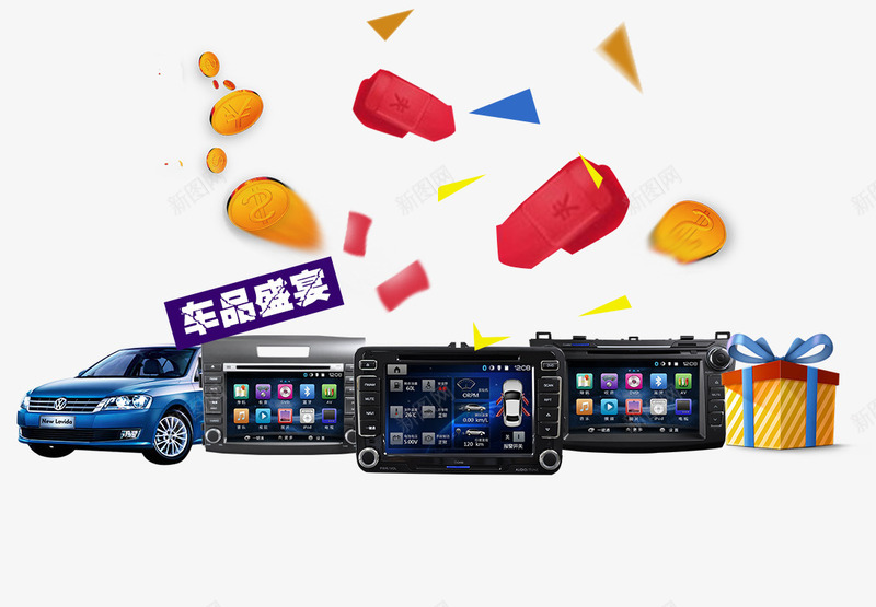 车品盛宴psd免抠素材_新图网 https://ixintu.com 交通工具 汽车 汽车用品 汽车用品促销海报 速度