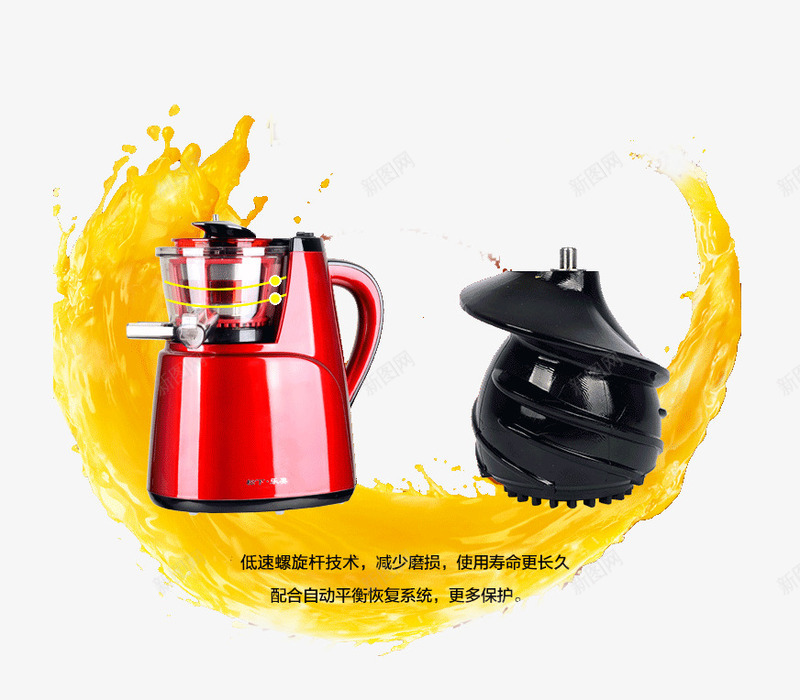 创意榨汁机png免抠素材_新图网 https://ixintu.com 创意 家用电器 家电 榨汁机