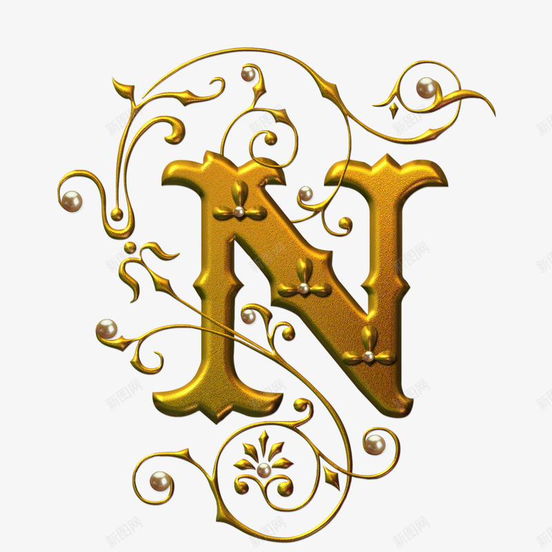 金色字母Npng免抠素材_新图网 https://ixintu.com 亮金色 字母艺术字 字母设计字体 纯金 金色字母