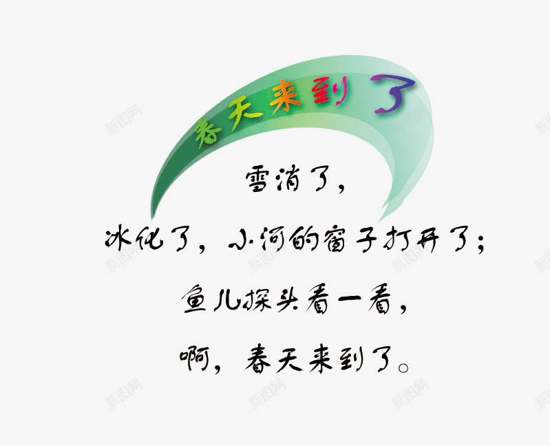 相册配图相册文字相册装饰png免抠素材_新图网 https://ixintu.com 相册文字 相册文字装饰 相册艺术字 相册装饰 相册配图 相片装饰 艺术字 艺术字免费下载