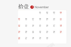 未转曲文字2017年11月带农历日历矢量图高清图片