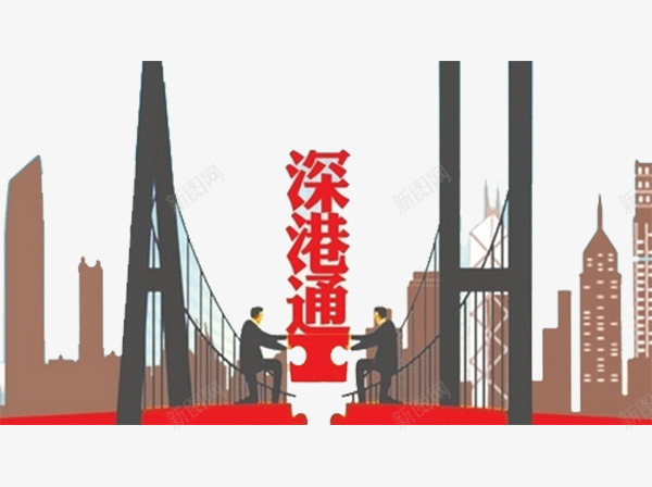 深港通联合png免抠素材_新图网 https://ixintu.com 拼图 深港通 联合 金融