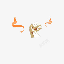 拳头图案素材