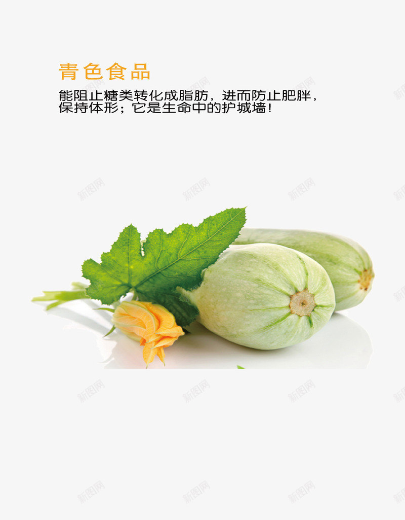 青色蔬菜西葫芦食堂文化png免抠素材_新图网 https://ixintu.com 西葫芦 青色蔬菜 食堂文化