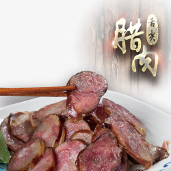 四川特色复古美食鲜美腊肉元素高清图片