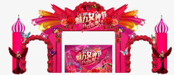 抢眼女神节花拱门高清图片