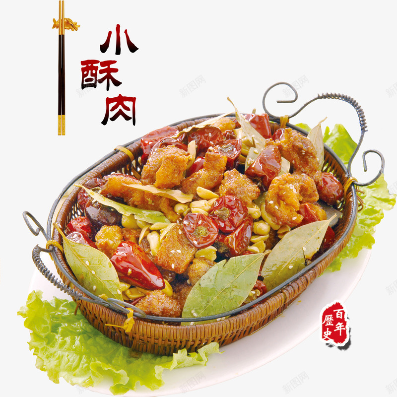 小酥肉psd免抠素材_新图网 https://ixintu.com 小酥肉 筷子 菜品 酥肉