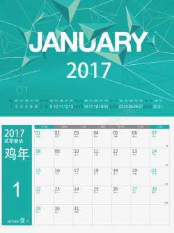 2017年台历内页模板日历2017年1月高清图片