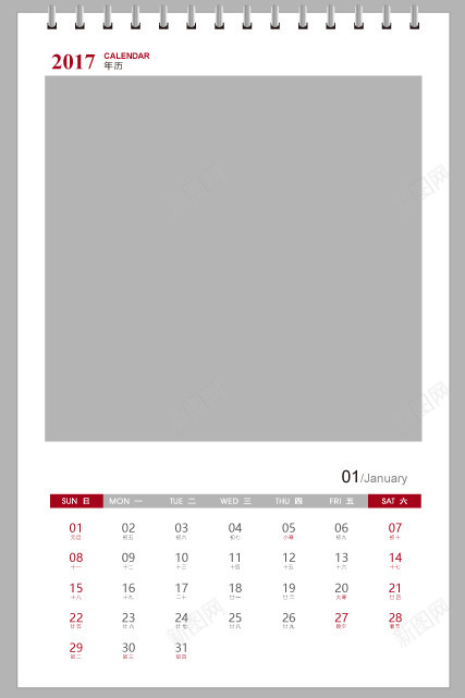 2017年日历矢量图ai免抠素材_新图网 https://ixintu.com 2017年 新年 日历 矢量图