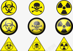 有毒物品危险物品高清图片