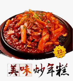 韩式小吃美味炒年糕高清图片