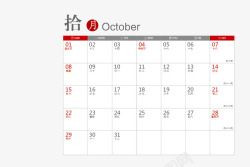独家转曲2017年10月带农历日历矢量图高清图片