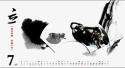 稳健稳健中国风日历高清图片