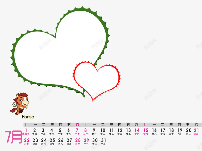 儿童卡通日历模板png免抠素材_新图网 https://ixintu.com 儿童卡通日历 儿童卡通日历模板 卡通日历 边框