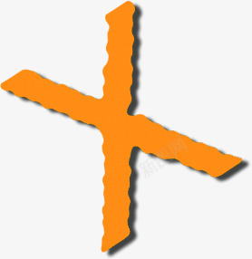 带有弯曲形状的橙黄色Xpng免抠素材_新图网 https://ixintu.com 带有 弯曲 形状 橙黄色
