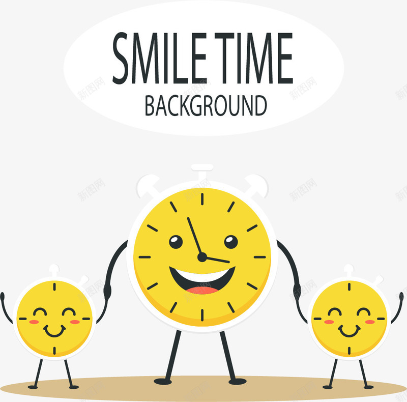微笑时间到png免抠素材_新图网 https://ixintu.com 乐观向上 保持微笑 可爱 积极乐观 闹钟 黄色