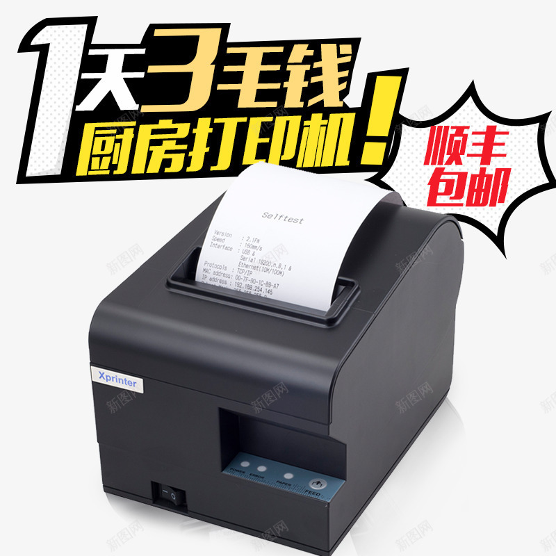 厨房打印机png免抠素材_新图网 https://ixintu.com png png图片 产品实物 塑料 电器 黑色