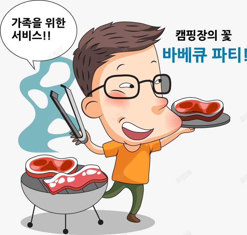 韩国烤肉男人png免抠素材_新图网 https://ixintu.com 推销烤肉 欧巴 烤肉 烧烤 男人 肥牛 韩国