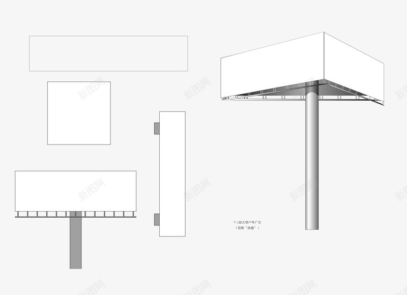 户外广告牌手绘png免抠素材_新图网 https://ixintu.com 广告牌 户外 手绘 灰色