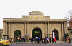 总统府总统府石壁拱门高清图片
