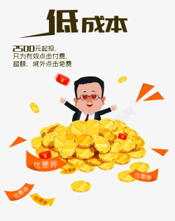 老板插画发财了高清图片