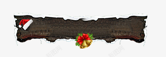 圣诞木牌装饰png免抠素材_新图网 https://ixintu.com 圣诞帽 圣诞节 树木底图 铃铛 雪