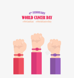 世界抗癌日卡通拳头装饰图案素材