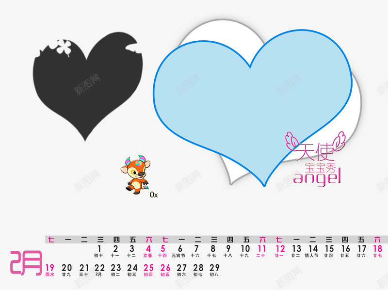 儿童卡通日历模板png免抠素材_新图网 https://ixintu.com 儿童卡通日历 儿童卡通日历模板 卡通日历 边框