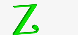 戌字简图绿色创意字母Z高清图片