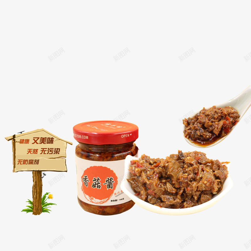 美味香菇酱psd免抠素材_新图网 https://ixintu.com 产品实物 农家特色酱 小食 配菜 酱菜 香菇酱