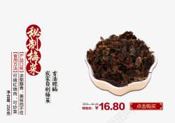 福鼎特色秘制鸡翅特色美食高清图片