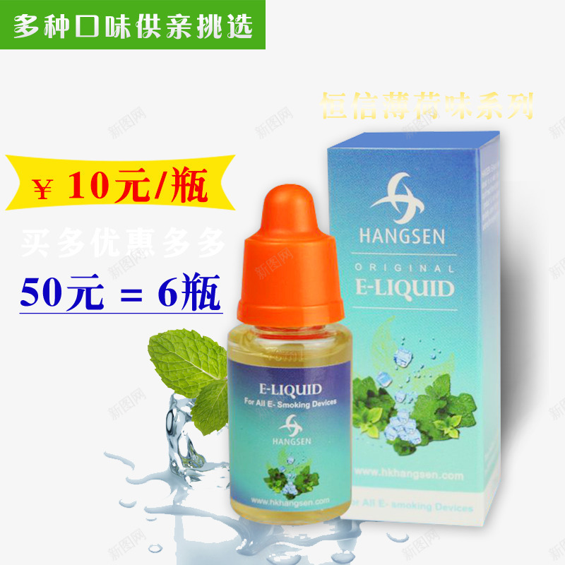 薄荷味电子烟png免抠素材_新图网 https://ixintu.com 产品实物 电子烟 薄荷