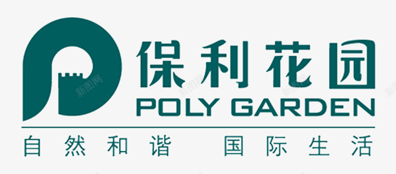 保利花园LOGO图标png_新图网 https://ixintu.com GARDEN LOGO POLY 保利PNG 保利图标 保利花园