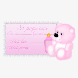 狗熊信件粉色卡通明信片高清图片