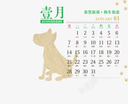 2018年台历戊戌年素材