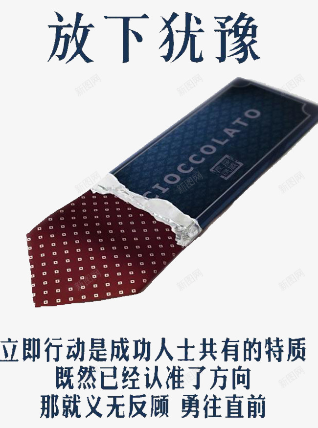 努力标语png免抠素材_新图网 https://ixintu.com 奋斗 标语 激励标语 激励语