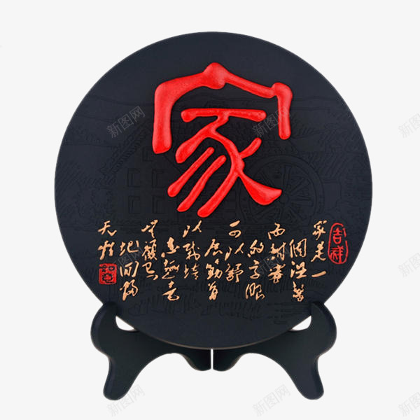 家字摆件png免抠素材_新图网 https://ixintu.com 产品实物 家 家居 工艺品 摆件 摆设 装饰