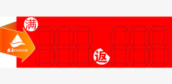 满返青少年活动特色中国红满返标签高清图片