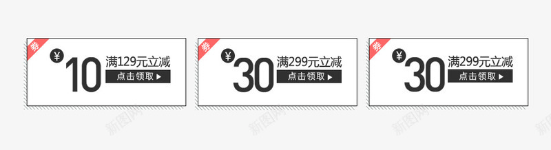 优惠劵png免抠素材_新图网 https://ixintu.com 优惠劵 小清新 广告 文艺 活力 简约 背景 设计