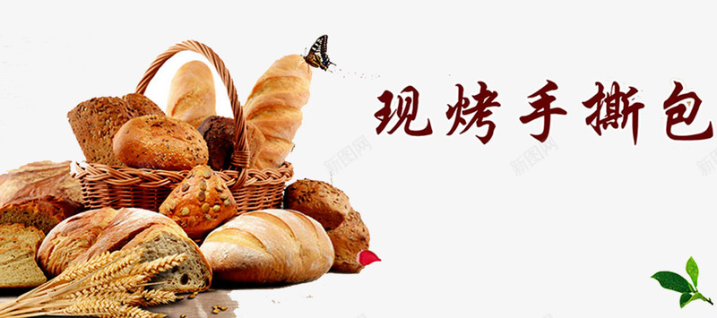 现烤手工面包海报png免抠素材_新图网 https://ixintu.com 手工烘焙 手工面包 手撕面包 篮子 面包 面包制作