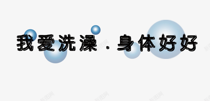 相册配图相册文字相册装饰png免抠素材_新图网 https://ixintu.com 相册文字 相册文字装饰 相册艺术字 相册装饰 相册配图 相片装饰 艺术字 艺术字免费下载