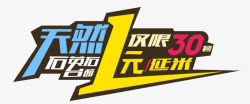 仅限30天然高清图片