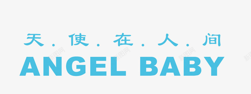 相册配图相册文字相册装饰png免抠素材_新图网 https://ixintu.com 相册文字 相册文字装饰 相册艺术字 相册装饰 相册配图 相片装饰 艺术字