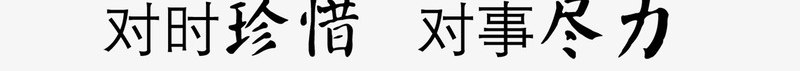 钟表元素psd免抠素材_新图网 https://ixintu.com 商务 时间 金钱 钟表