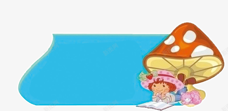 在蘑菇下的女孩png免抠素材_新图网 https://ixintu.com 对话框 手绘 蓝色 读书 读书笔记边框 边框