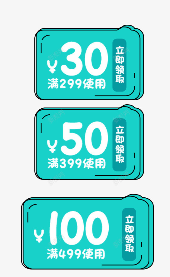 卡通风格优惠券png免抠素材_新图网 https://ixintu.com 优惠券 优惠活动 促销 卡通 领券 领取 领取优惠券