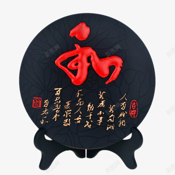 和字摆件png免抠素材_新图网 https://ixintu.com 产品实物 和 家居 工艺品 摆件 摆设