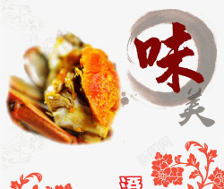 螃蟹详图中国风大闸蟹详图高清图片